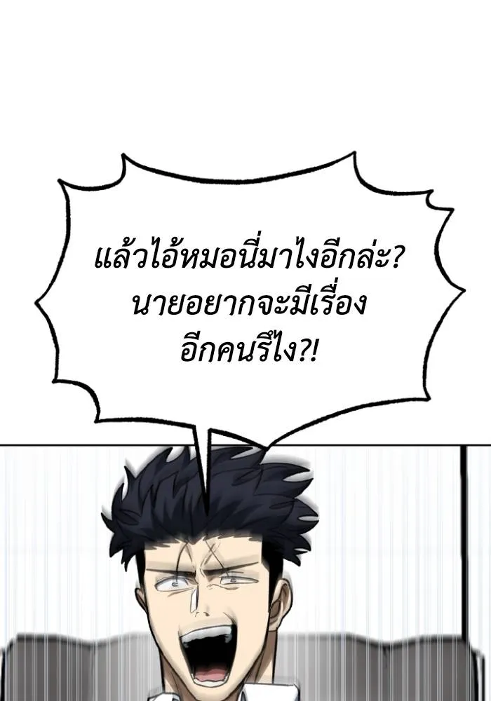 ราชาแห่งอ็อกทากอน ตอนที่ 106 รูปที่ 89