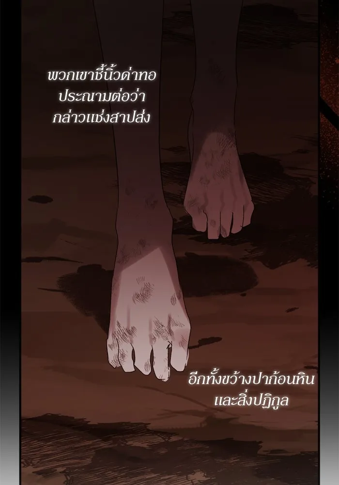 เกิดใหม่คราวนี้ ขอเป็นคนดีดูสักครั้ง ตอนที่ 116 รูปที่ 76