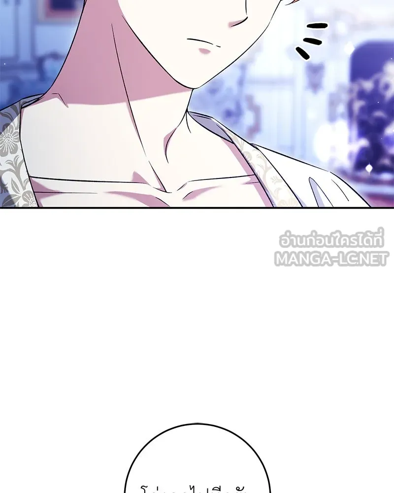 ภารกิจไล่ตามลุค บีเชล ตอนที่ 69 รูปที่ 18