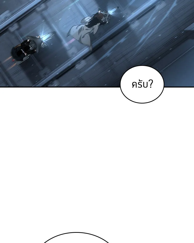 Omniscient Reader อ่านชะตาวันสิ้นโลก ตอนที่ 10 สงครามอนาคต (2) รูปที่ 95