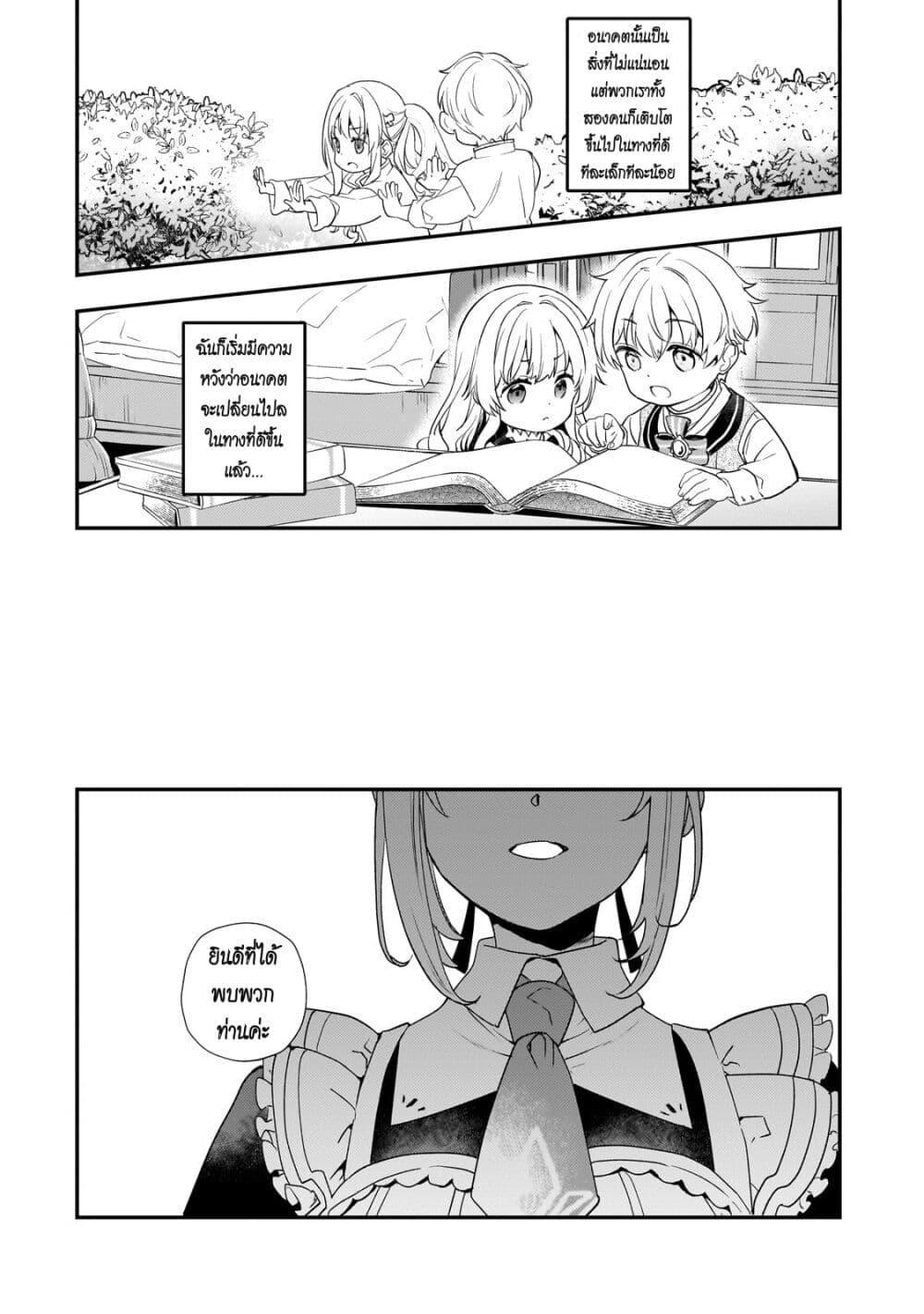 Manga-lc-com อ่านมังงะ อ่านการ์ตูน ออนไลน์ ฟรี Shinu Unmei ni Aru Akuyaku Reijou no Ani ni Tensei Shita node, Imouto wo Sodatete Mirai wo Kaetai to Omoimasu ตอนที่ 1 2 3 4 5 6 7 8 9 10 11 12 13 14 ฟรี ไม่มีโฆษณา Manga-lc - อ่าน มังงะ อ่าน การ์ตูน ออนไลน์ อ่านมังงะ ฟรี