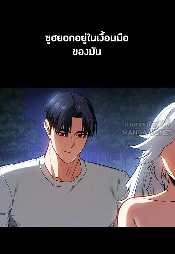 มือสังหารพันธุ์อมตะ ตอนที่ 79 รูปที่ 45