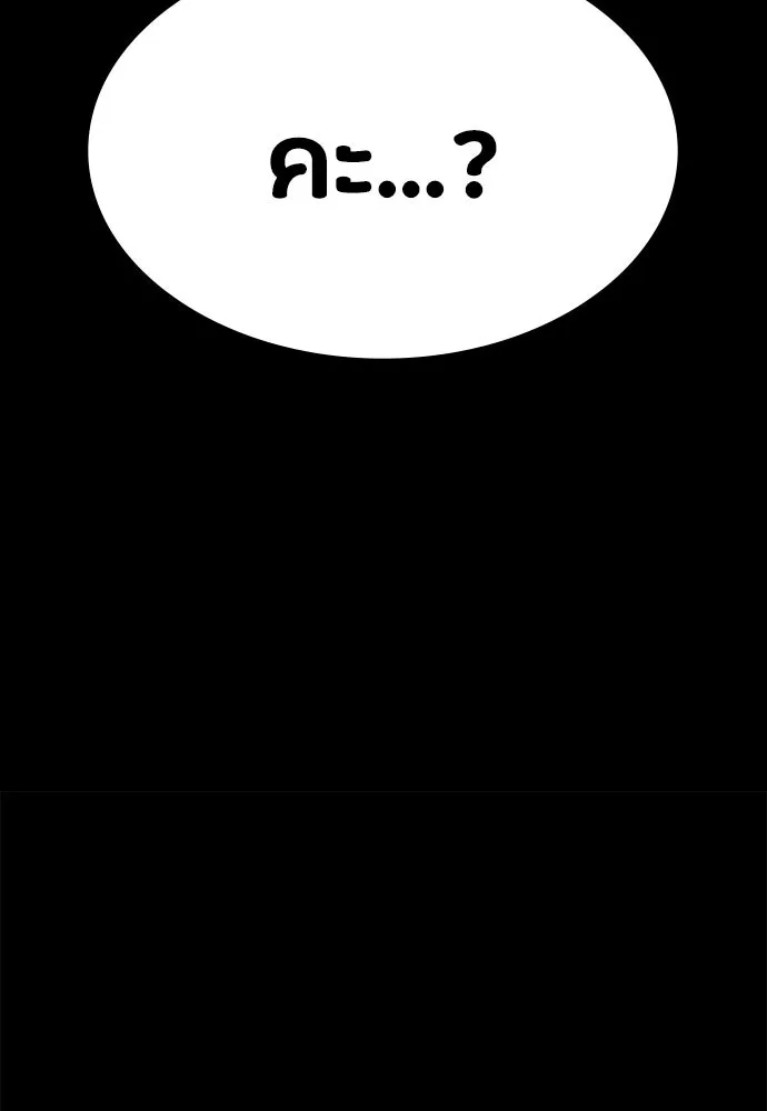 มือสังหารพันธุ์อมตะ ตอนที่ 55 รูปที่ 73