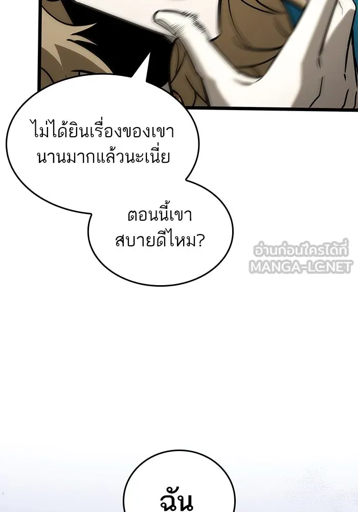 หลังวันสิ้นโลก ตอนที่ 164 รูปที่ 18