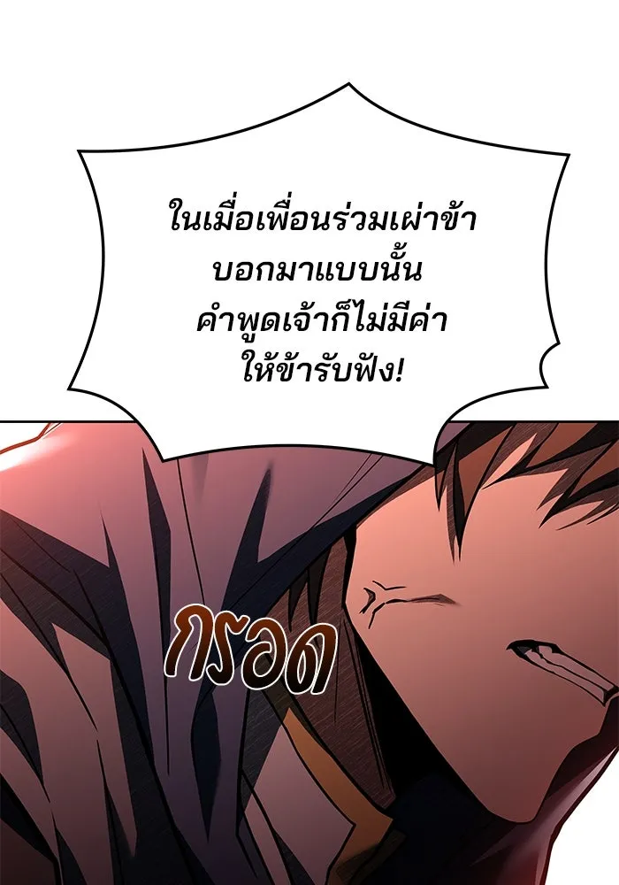 ครัวจอมเวท ตอนที่ 34 รูปที่ 71