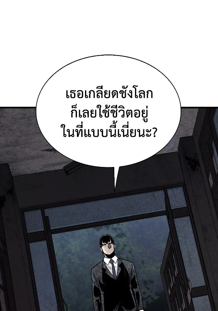 มีนา เกิดมาล่า ตอนที่ 73 รูปที่ 2
