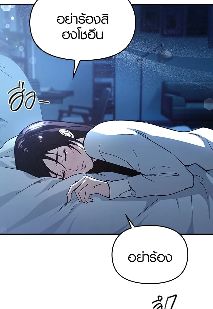 บันทึกรักลูกสาวเจ้าพ่อ ตอนที่ 25 รูปที่ 124