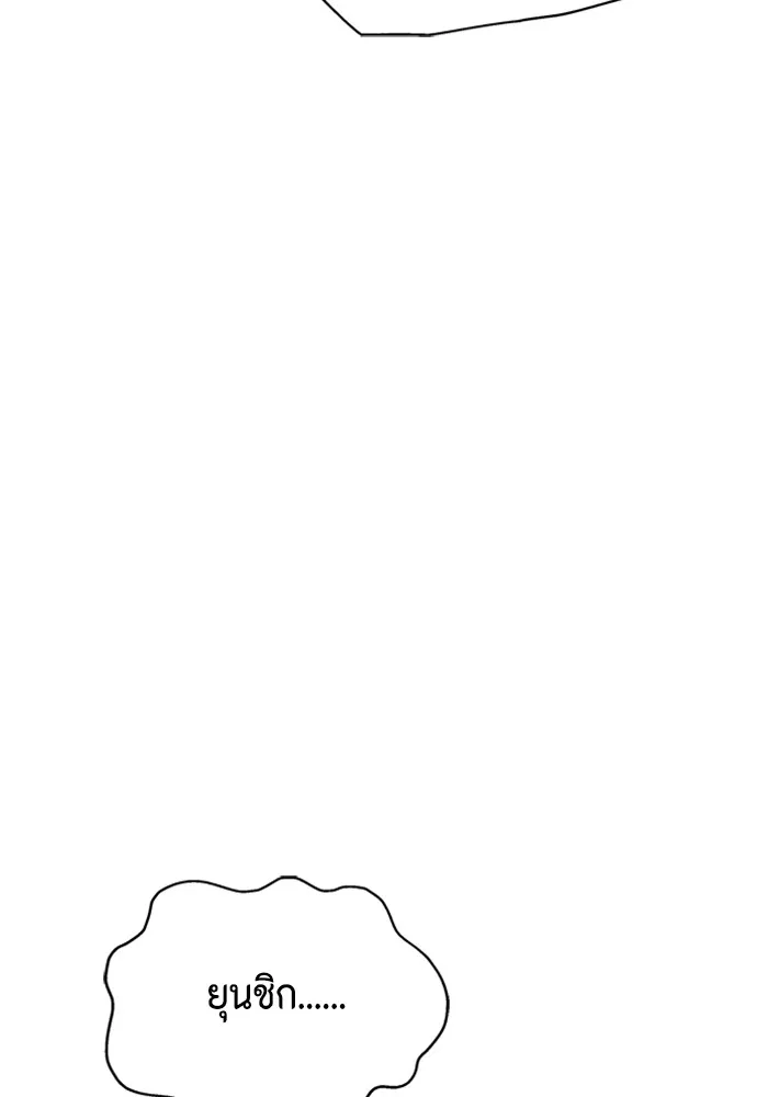 Couple Breaker ตอนที่ 58 รูปที่ 104