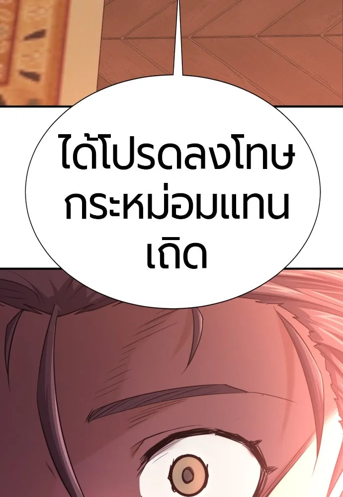 ยอดสถาปนิกผู้พิทักษ์อาณาจักร ตอนที่ 167 รูปที่ 47