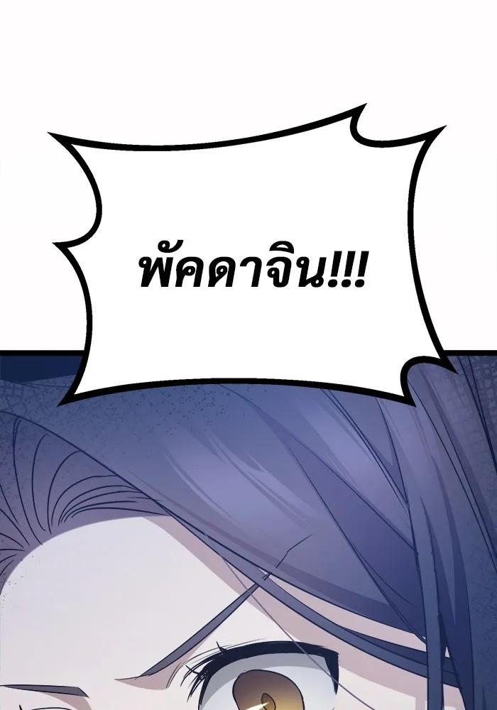 ราชินีนักบู๊ ตอนที่ 57 รูปที่ 29