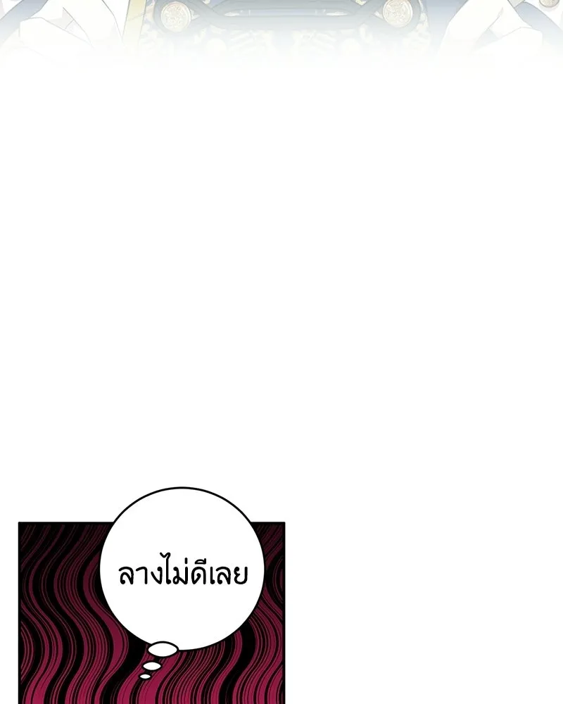 ภารกิจไล่ตามลุค บีเชล ตอนที่ 7 รูปที่ 10