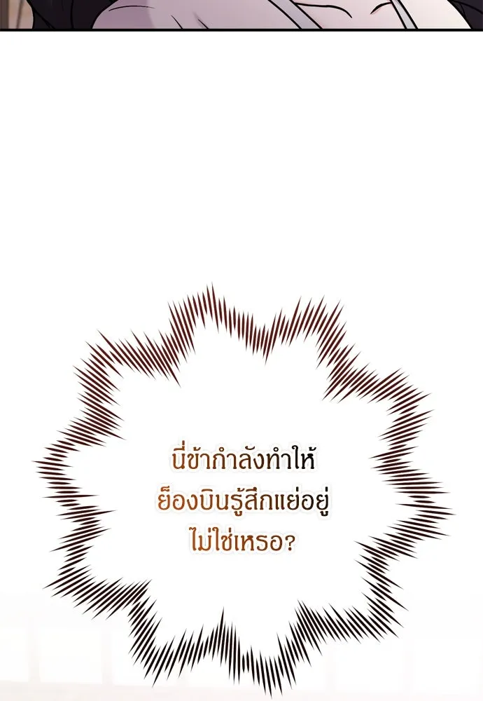 ข้าเนี่ยนะเป็นพระสนม ตอนที่ 18 การเลือกของขวัญให้คนอื่นทำไมมั รูปที่ 38