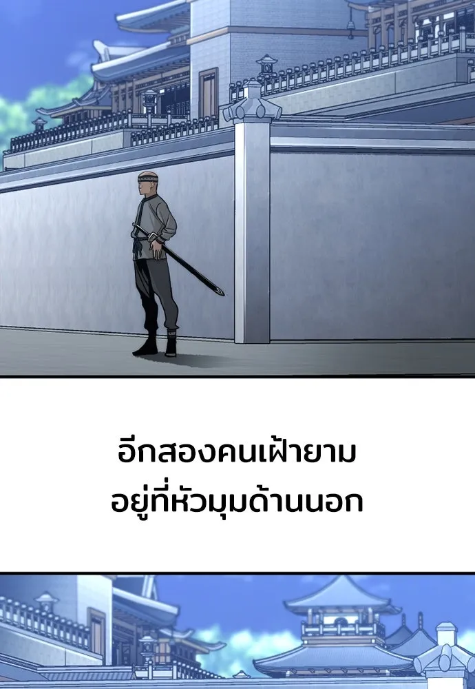 เส้นทางสู่เทพมาร ตอนที่ 59 รูปที่ 106