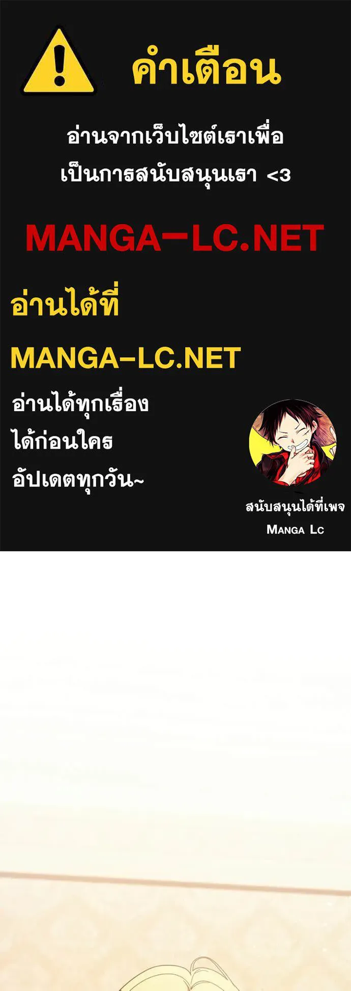 ถ้าเป็นนางร้าย ตอนที่ 38 รูปที่ 1