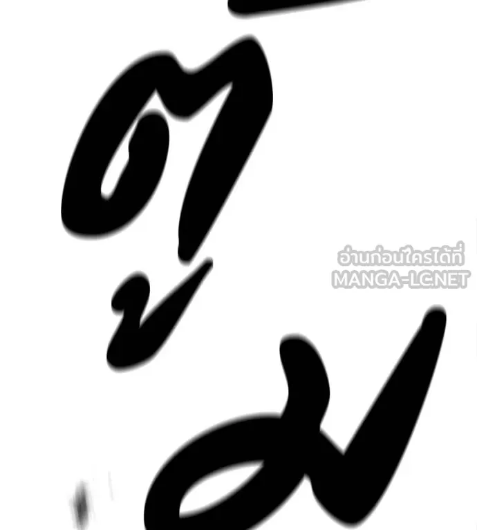 เรียกฉันว่าพระเจ้า ตอนที่ 23 รูปที่ 213
