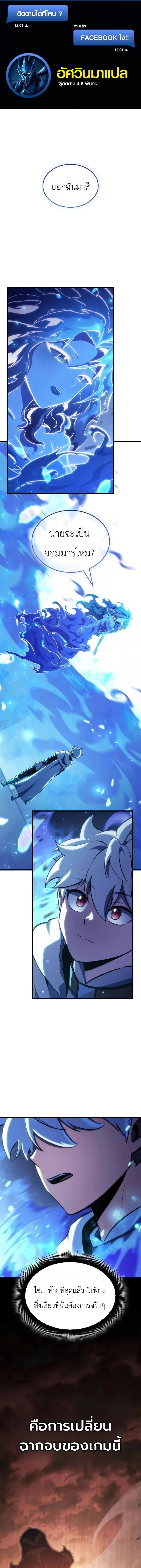 Breakers ตอนที่ ตอนที่ 55 รูปที่ 1