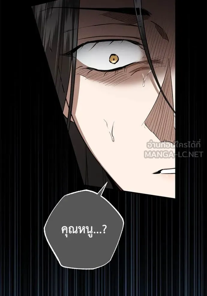 ยามหมาป่าทมิฬ ตอนที่ 66 รูปที่ 143