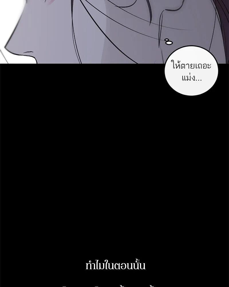 ตำนานเทพธิดาตกสวรรค์ ตอนที่ 79 รูปที่ 77