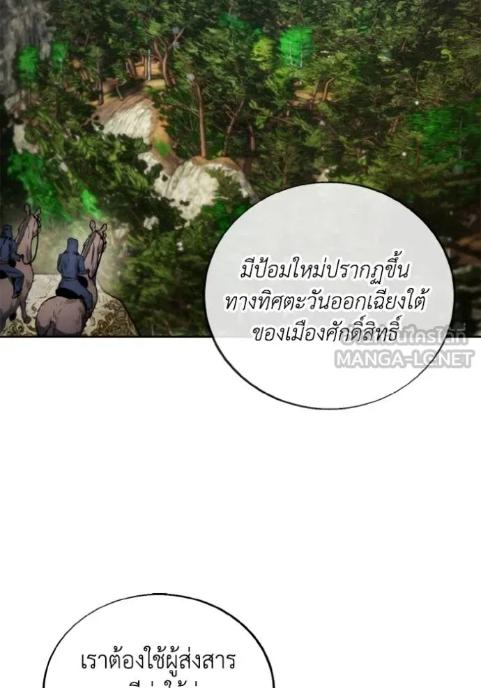 ศึกชิงบัลลังก์เทพเจ้ ตอนที่ 154 รูปที่ 66