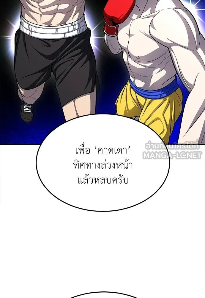 สนามเด็กล่า ตอนที่ 81 รูปที่ 85
