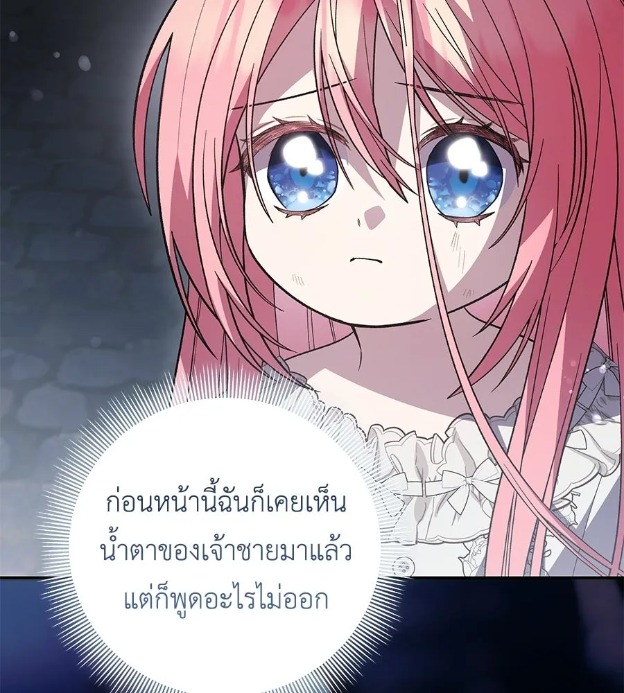 คุณพ่อของหนูคือศัตรูในชาติก่อน ตอนที่ 8 รูปที่ 14