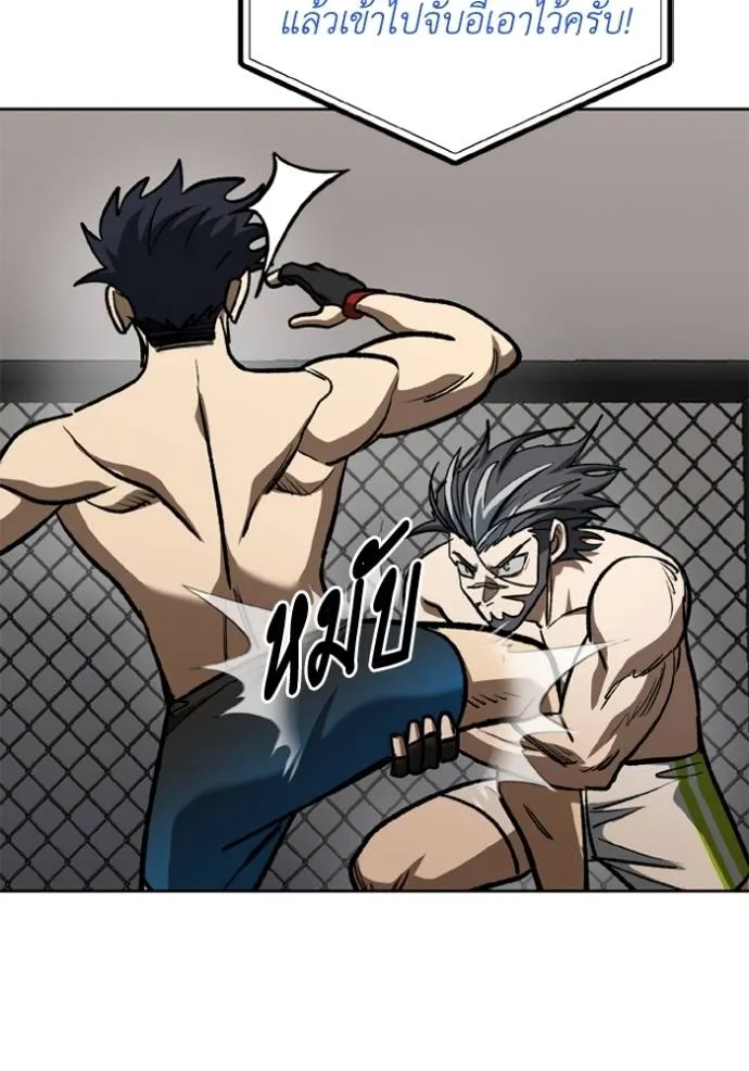 ราชาแห่งอ็อกทากอน ตอนที่ 146 รูปที่ 73