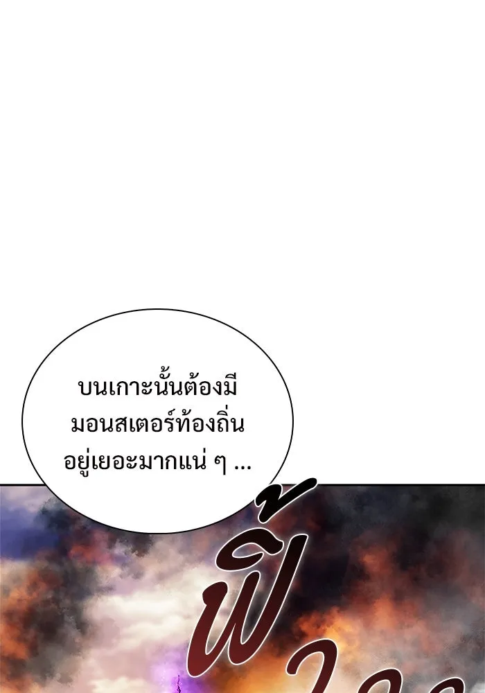 ผู้เล่นหน้าใหม่เลเวลแมกซ์ ตอนที่ 203 มาสเตอร์ฝึกสัตว์ (1) รูปที่ 109