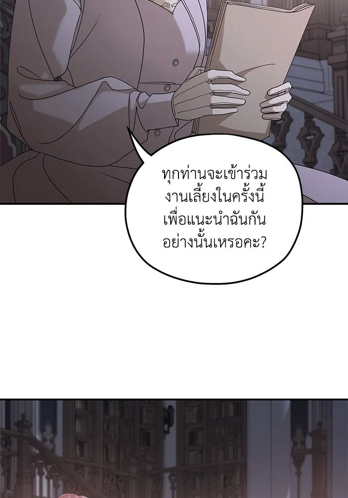 ครอบครัวสามีเห็นทีจะคลั่งรัก ตอนที่ 103 รูปที่ 2