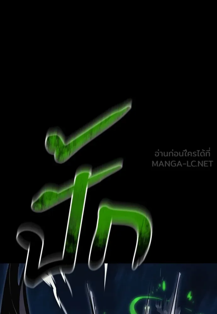 ยมราชลงทัณฑ์ ตอนที่ 48 รูปที่ 123