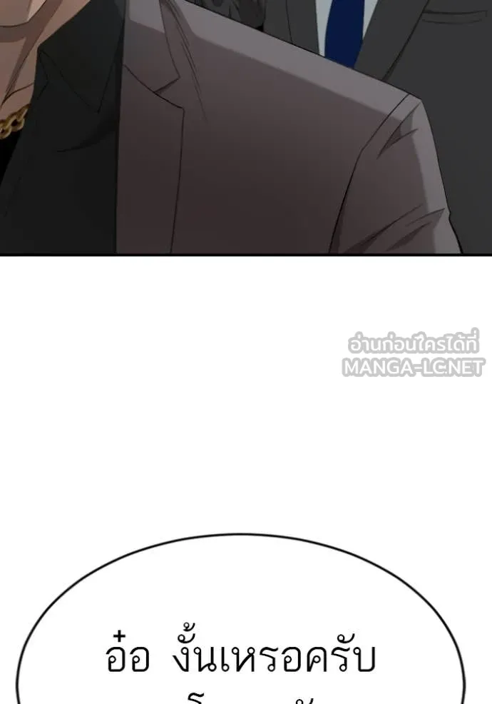 BAD GUY ตอนที่ 281 รูปที่ 116