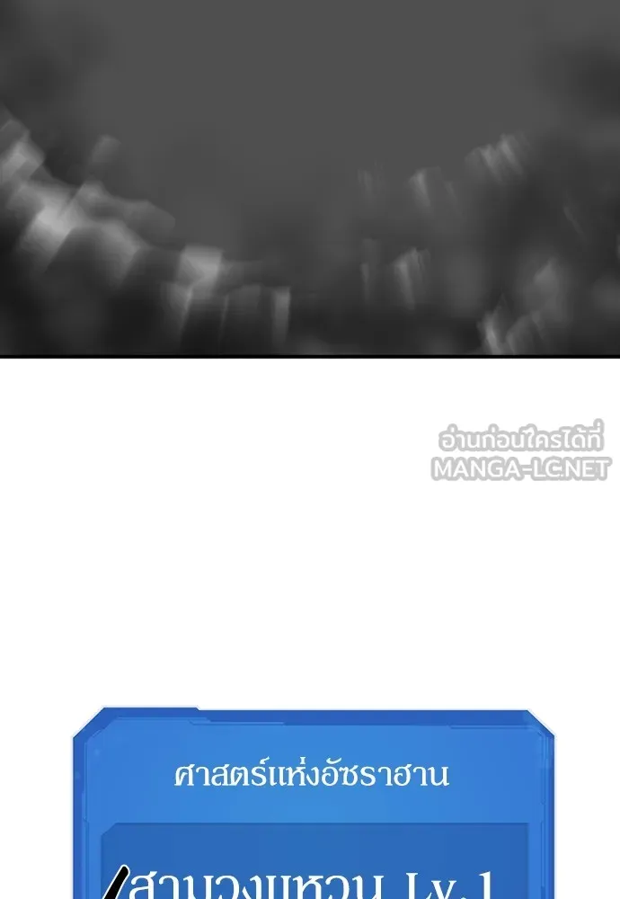 ยอดสถาปนิกผู้พิทักษ์อาณาจักร ตอนที่ 32 รูปที่ 60