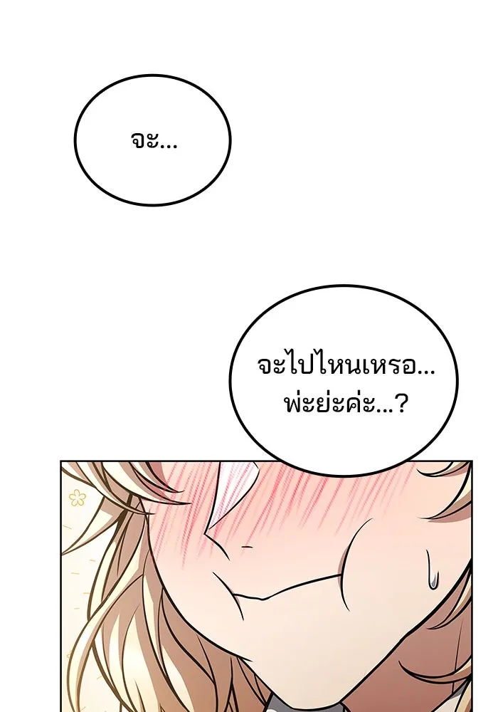 ครัวจอมเวท ตอนที่ 101 รูปที่ 121