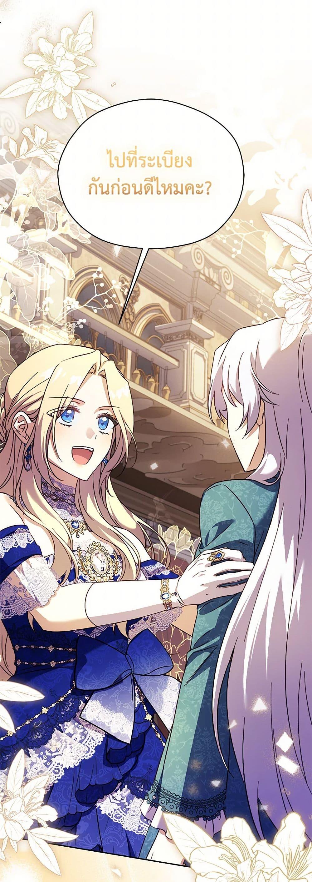 Manga-lc-com อ่านมังงะ อ่านการ์ตูน ออนไลน์ ฟรี Immoral Duke’s Family Needs to be Homeschooled ตอนที่ 1 2 3 4 5 6 7 8 9 10 11 12 13 14 ฟรี ไม่มีโฆษณา Manga-lc - อ่าน มังงะ อ่าน การ์ตูน ออนไลน์ อ่านมังงะ ฟรี