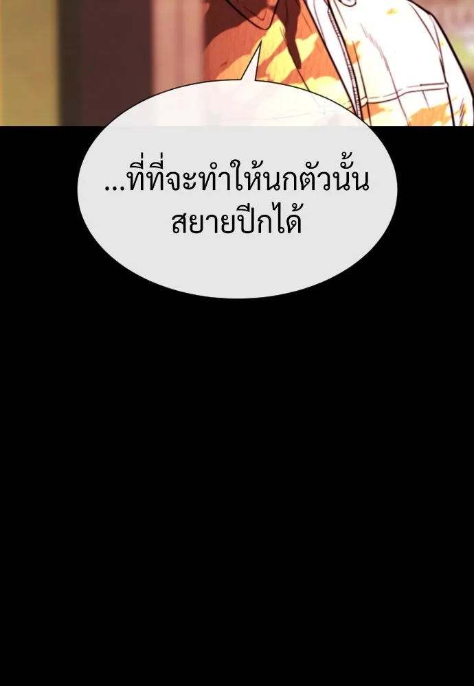 นักฆ่าย้อนวัย ตอนที่ 83 รูปที่ 65