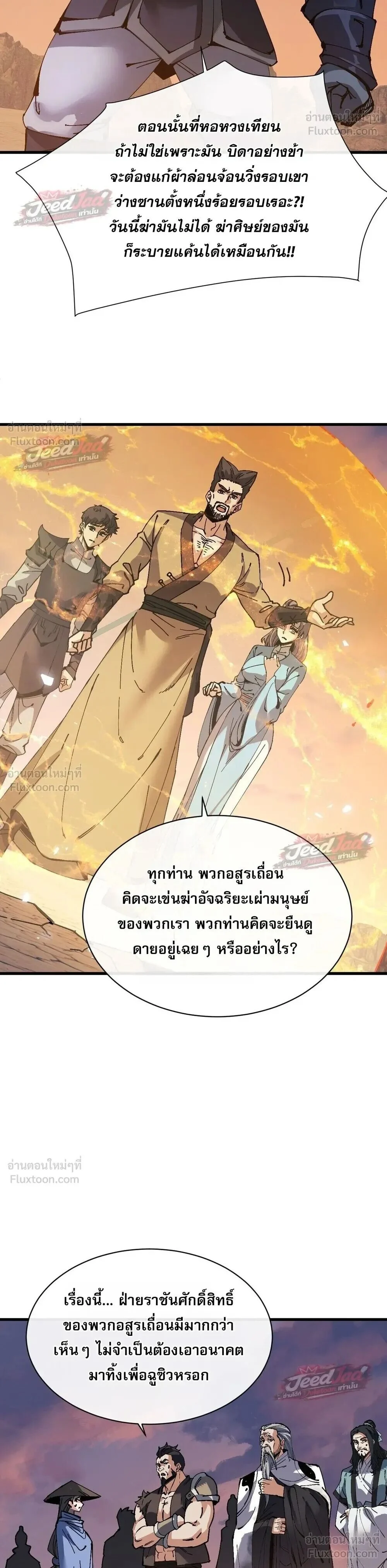 Manga-lc-com อ่านมังงะ อ่านการ์ตูน ออนไลน์ ฟรี Devious Son of Heaven อาจารย์ ศิษย์บ้าขอกบฎนะขอรับ ตอนที่ 1 2 3 4 5 6 7 8 9 10 11 12 13 14 ฟรี ไม่มีโฆษณา Manga-lc - อ่าน มังงะ อ่าน การ์ตูน ออนไลน์ อ่านมังงะ ฟรี