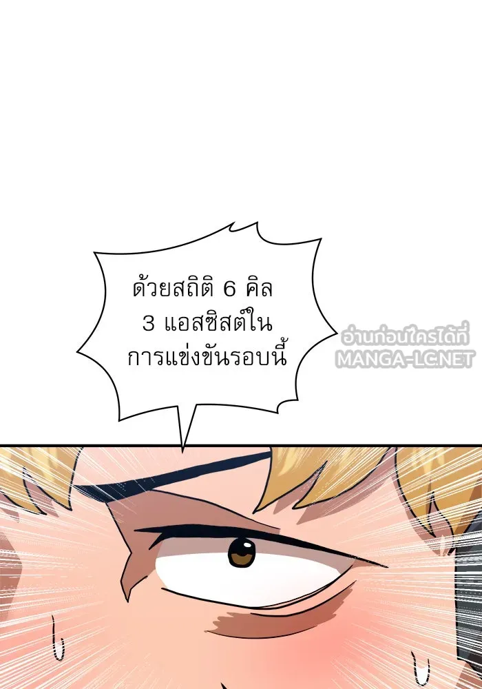 Double Click ตอนที่ 66 รูปที่ 147