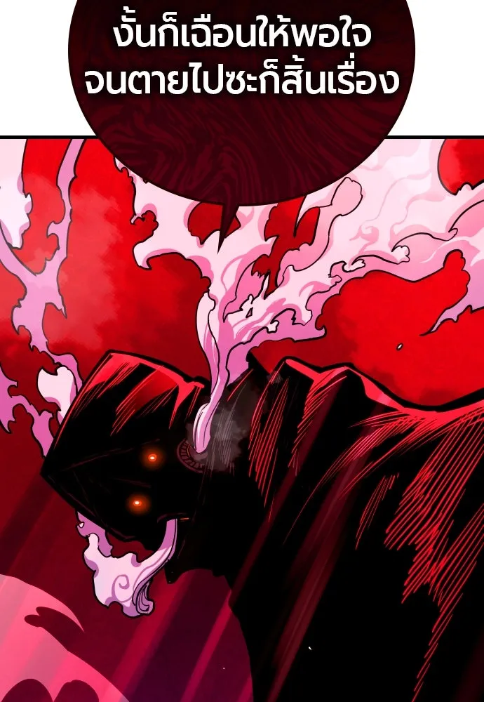 มือพิพากษา ตอนที่ 41 รูปที่ 97