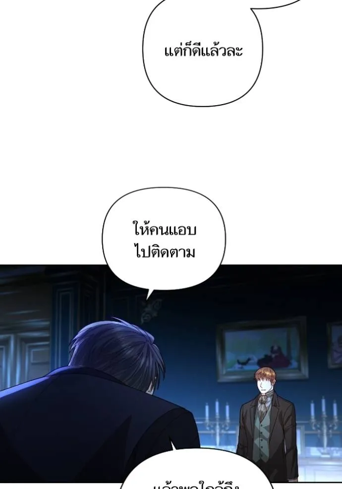 การแต่งงานครั้งใหม่ข ตอนที่ 191 รูปที่ 94