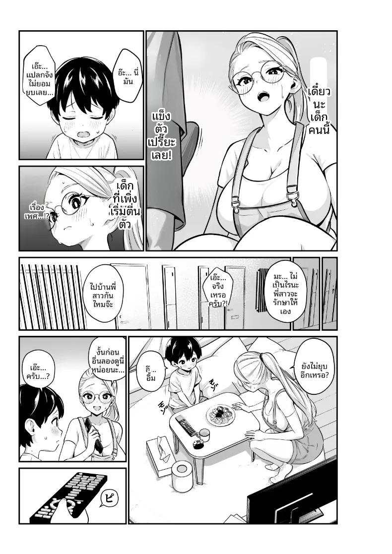 Doujin-Lc- อ่าน โดจิน มังฮวา เกาหลี ญี่ปุ่น จีน แปลไทย เหยื่อของสาวเเว่นคนนี้ (torinuki) ตอนที่ 1 2 3 4 5 6 7 8 9 10 11 12 13 14 ฟรี ไม่มีโฆษณา อ่าน โดจิน Manhwa เกาหลี ญี่ปุ่น จีน เรามีครบ คัดมาให้เน้นๆ โดจิน 18+ รับประกันความฟินโดย  Doujin Lc