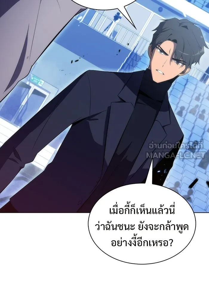 ผู้เล่นหน้าใหม่เลเวลแมกซ์ ตอนที่ 31 ข้อเสนอของดาบศักดิ์สิทธิ์ รูปที่ 96