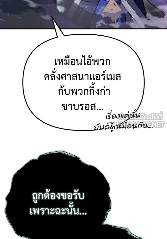 โกดังลับหลังโลกแตก ตอนที่ 46 รูปที่ 90