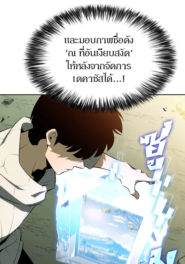 ผู้เล่นหน้าใหม่เลเวลแมกซ์ ตอนที่ 182 ภาษาที่หายไป (1) รูปที่ 64