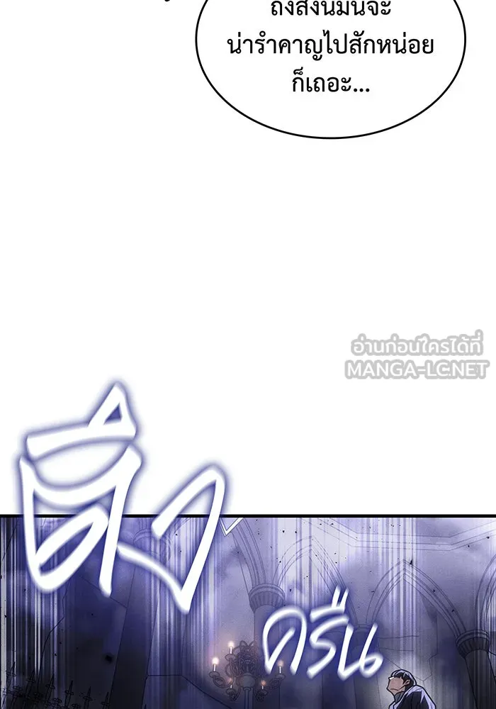 เกิดใหม่พร้อมพลังแห่งราชัน ตอนที่ 102 รูปที่ 75