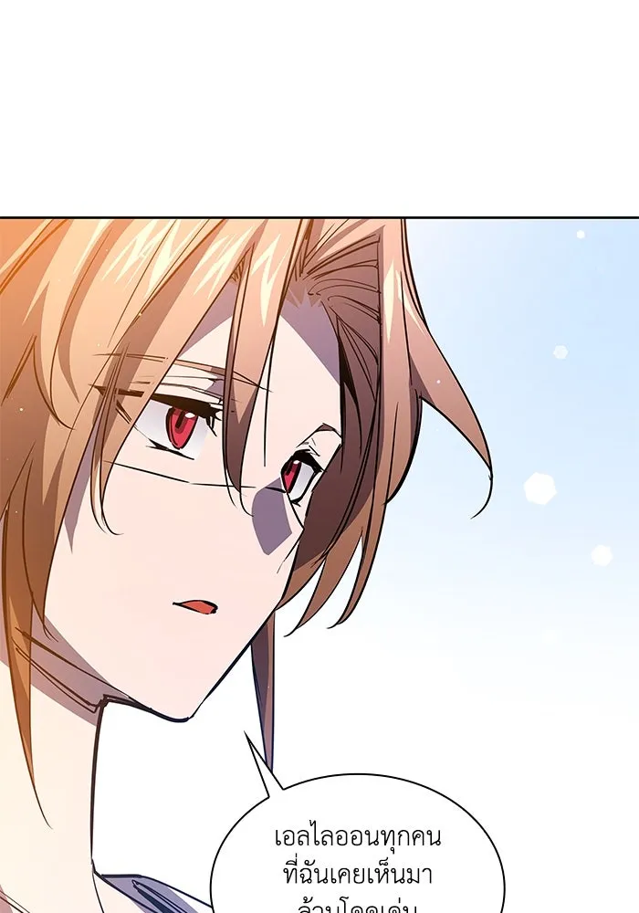 ฟิลเลียโรเซ่กับคำทำนายแห่งมงกุฎหนาม ตอนที่ 90 รูปที่ 71