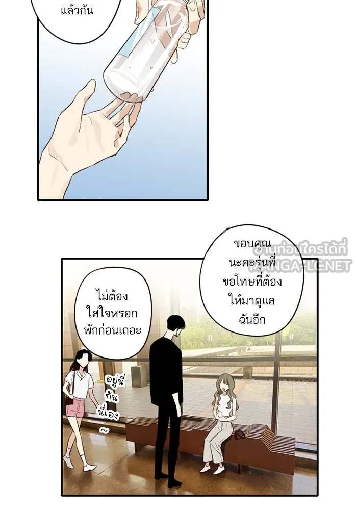 ฉันเปล่าร้องไห้ซะหน่อย ตอนที่ 53 รูปที่ 42