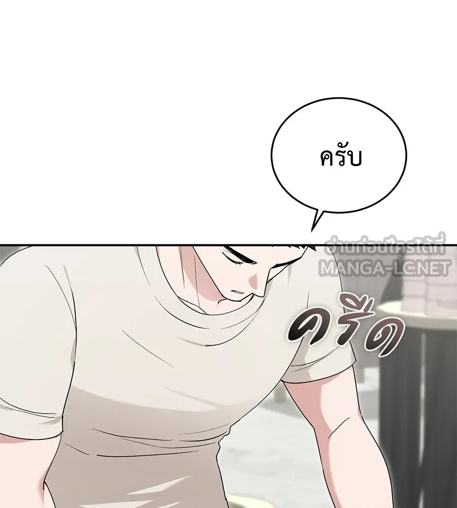 ผงาดรักนักกีฬาข้างบ้าน ตอนที่ 9 รูปที่ 78