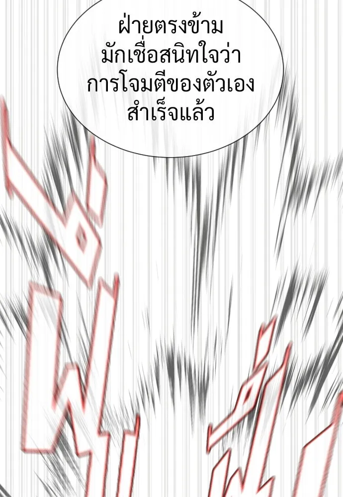 นักฆ่าย้อนวัย ตอนที่ 140 รูปที่ 188