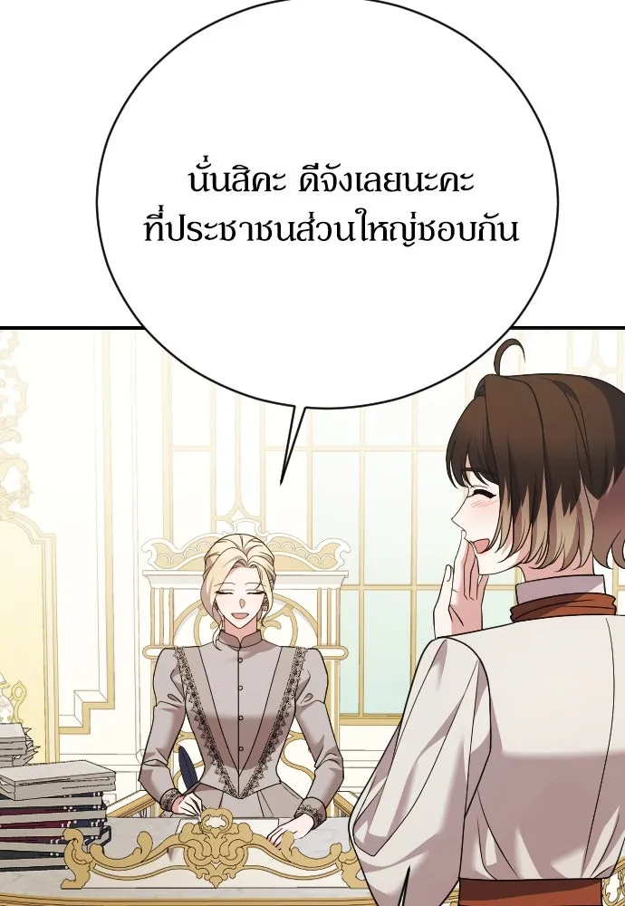 หมาป่าคู่เคียงบัลลังก์ ตอนที่ 21 รูปที่ 62