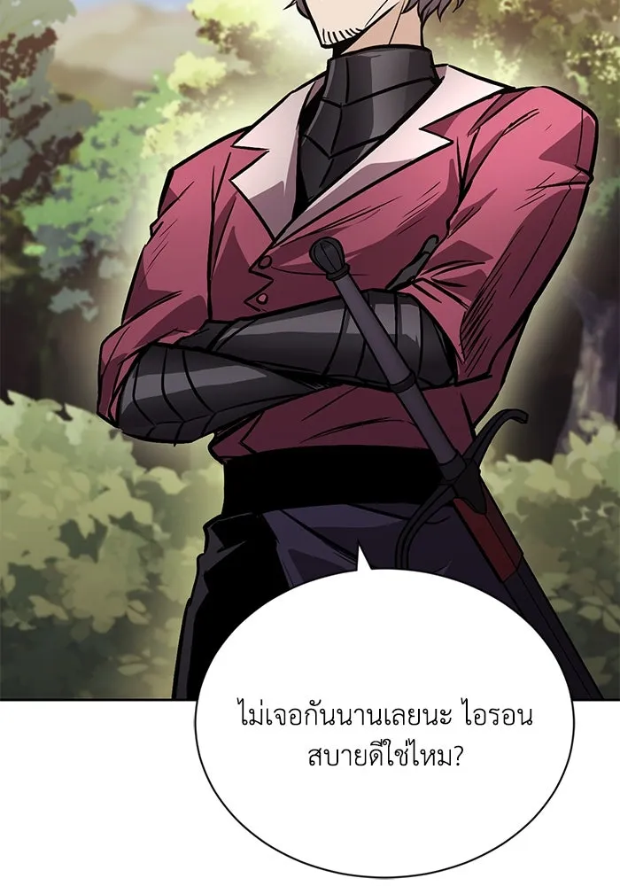 ชีวิตพลิกผันของลอร์ดผู้เกียจคร้าน ตอนที่ 96 ข้อเสนอที่ไม่คาดคิด รูปที่ 46
