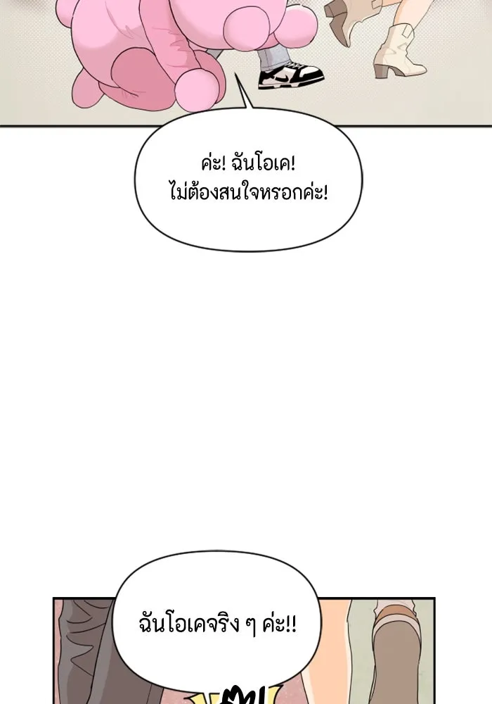 จริง ๆ แล้ว โอบารัมน่ะ… ตอนที่ 26 รูปที่ 55